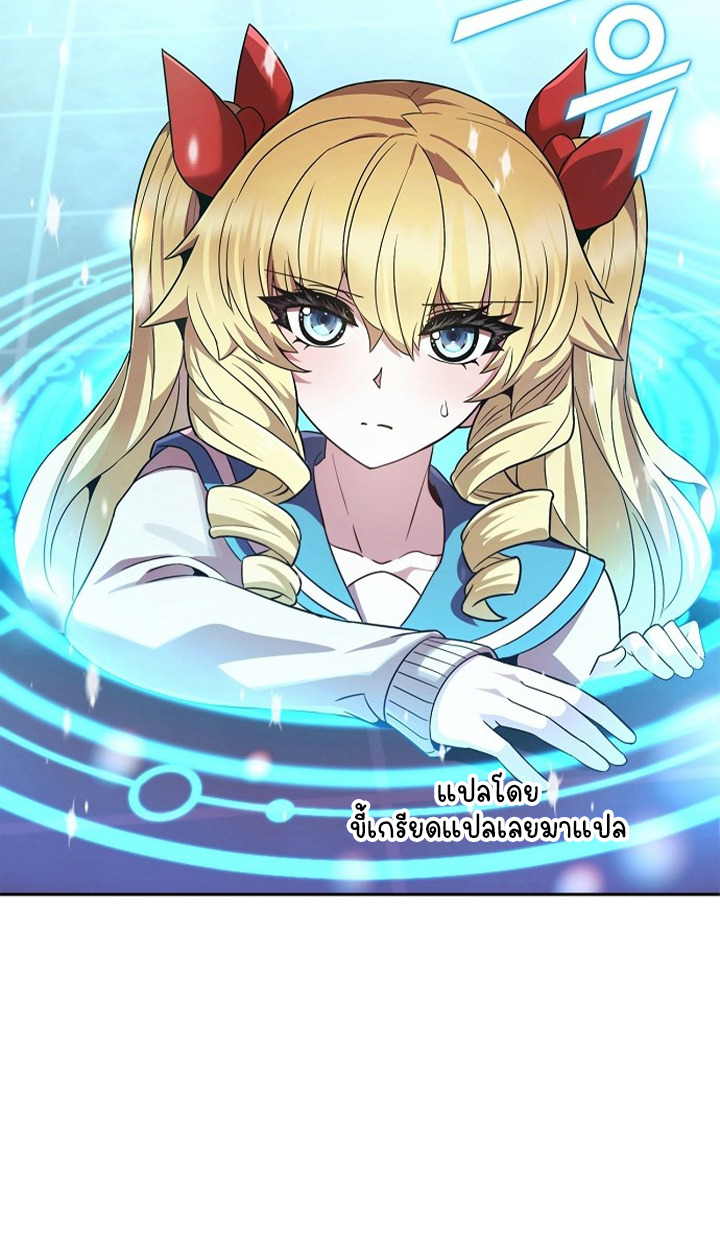 Part-Time Grim Reaper ตอนที่ 36 page 29