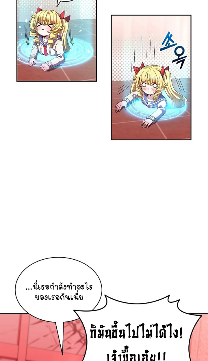 Part-Time Grim Reaper ตอนที่ 36 page 31