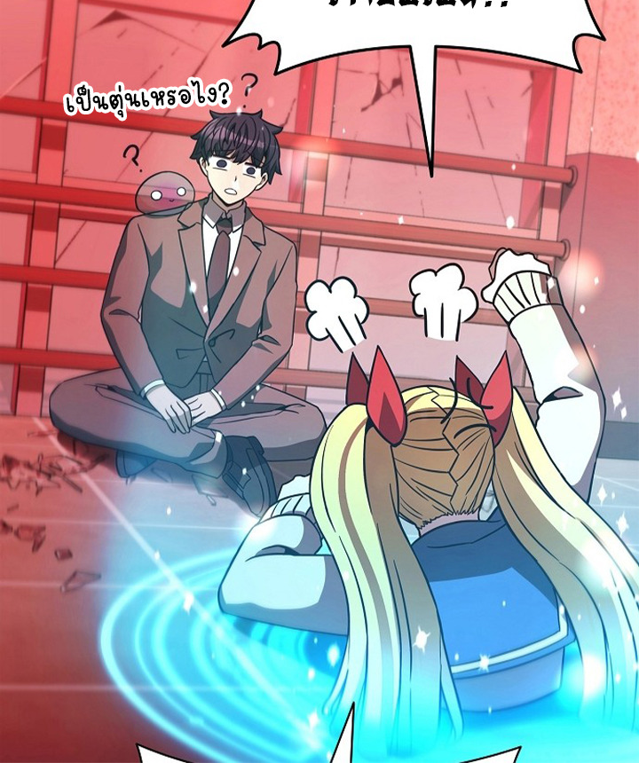 Part-Time Grim Reaper ตอนที่ 36 page 32