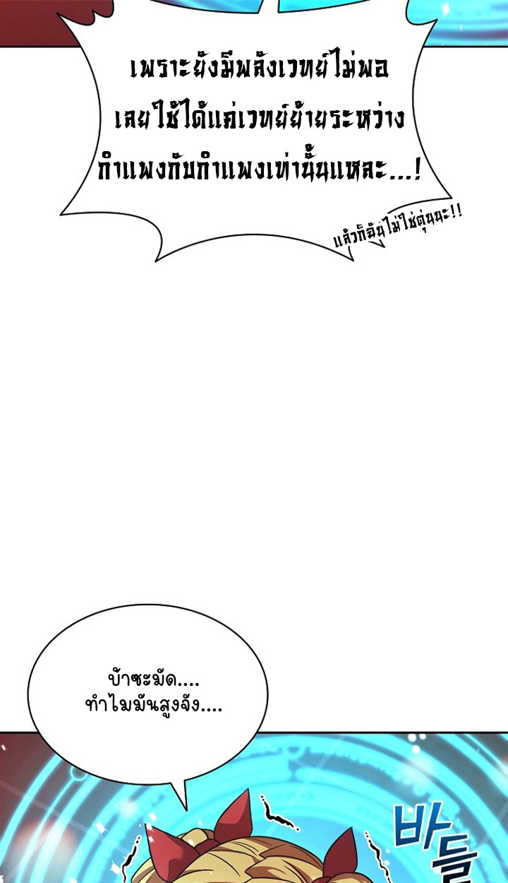 Part-Time Grim Reaper ตอนที่ 36 page 33