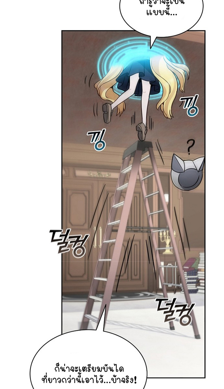 Part-Time Grim Reaper ตอนที่ 36 page 35