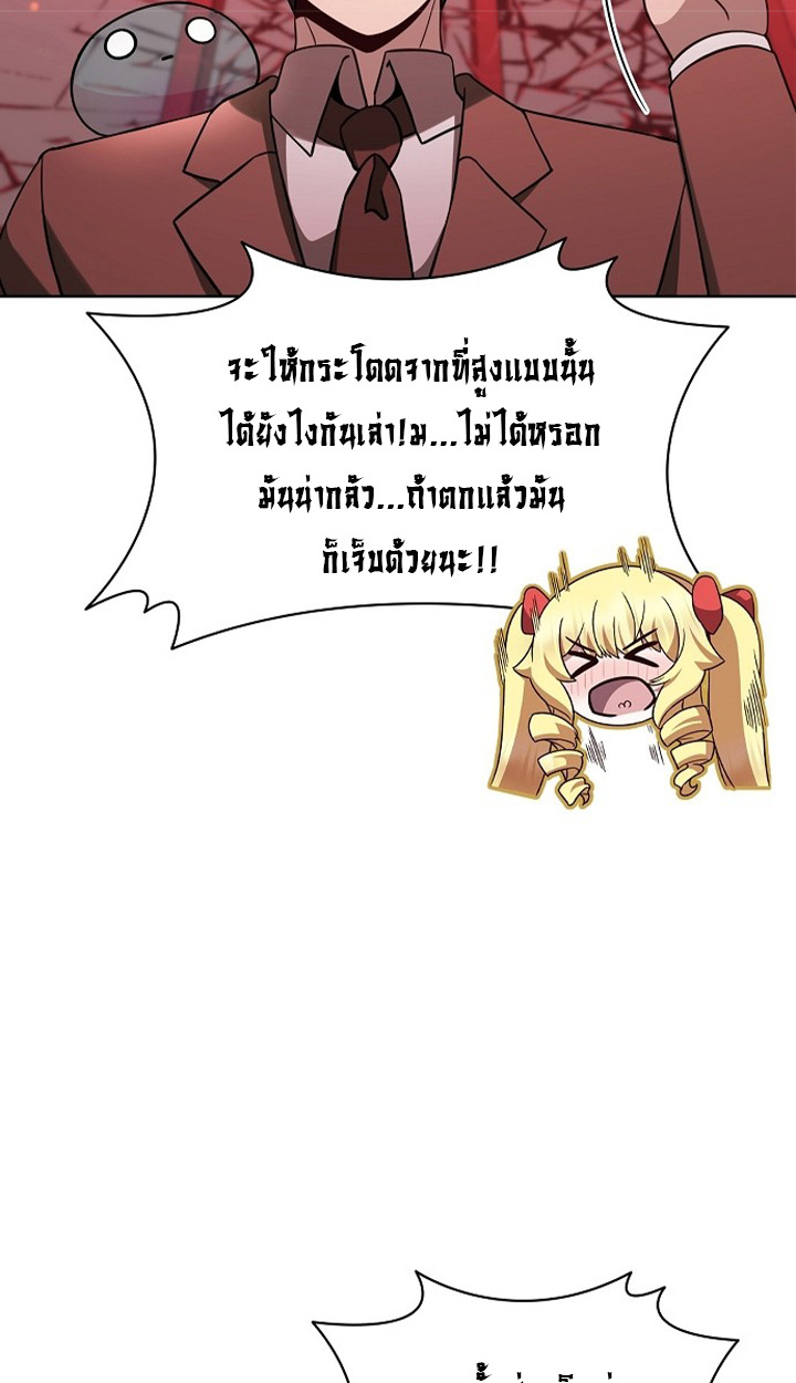 Part-Time Grim Reaper ตอนที่ 36 page 37