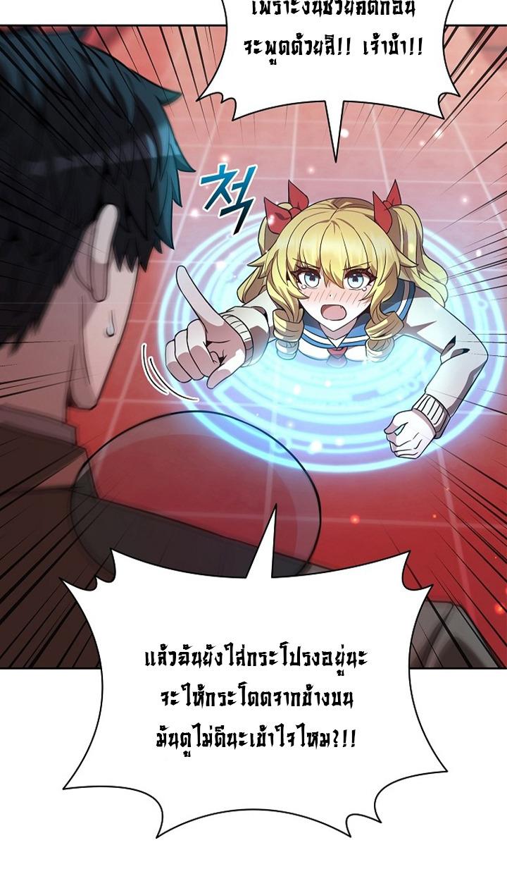 Part-Time Grim Reaper ตอนที่ 36 page 38