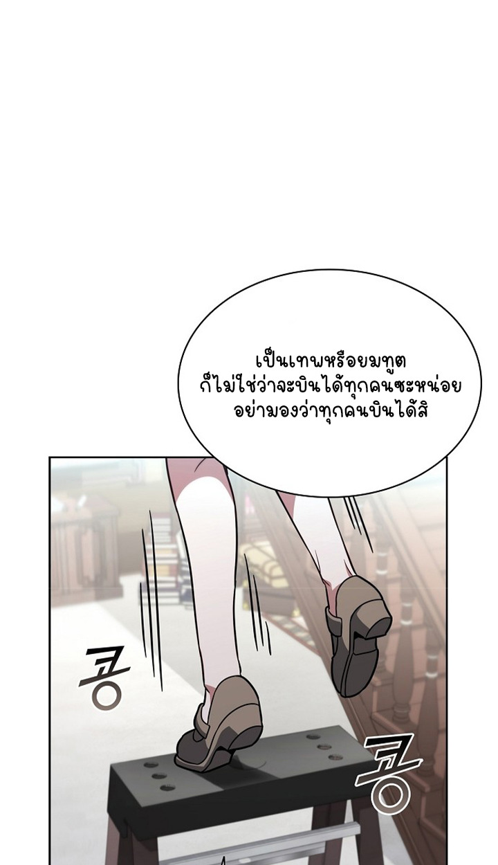 Part-Time Grim Reaper ตอนที่ 36 page 39