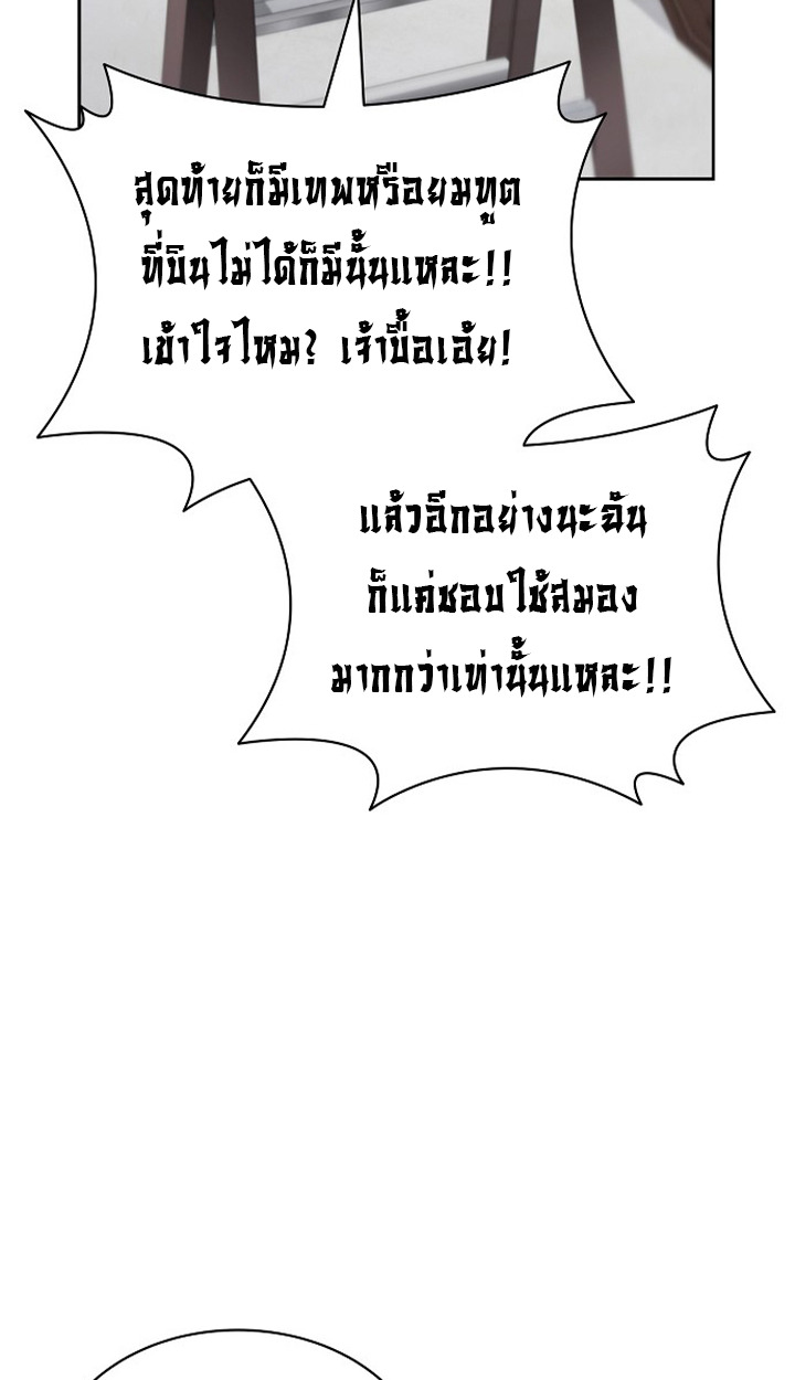 Part-Time Grim Reaper ตอนที่ 36 page 40