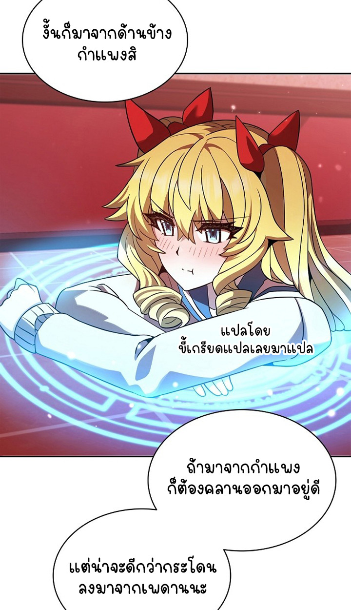 Part-Time Grim Reaper ตอนที่ 36 page 41