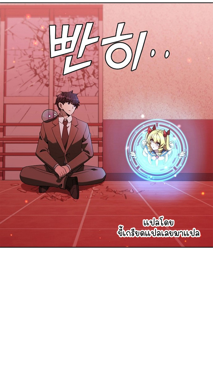 Part-Time Grim Reaper ตอนที่ 36 page 46