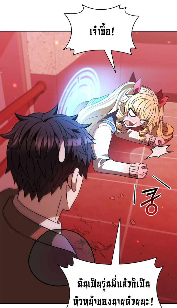 Part-Time Grim Reaper ตอนที่ 36 page 47