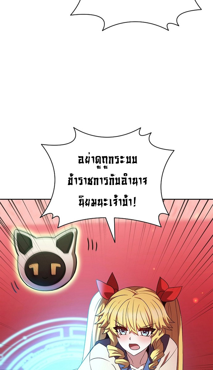 Part-Time Grim Reaper ตอนที่ 36 page 48