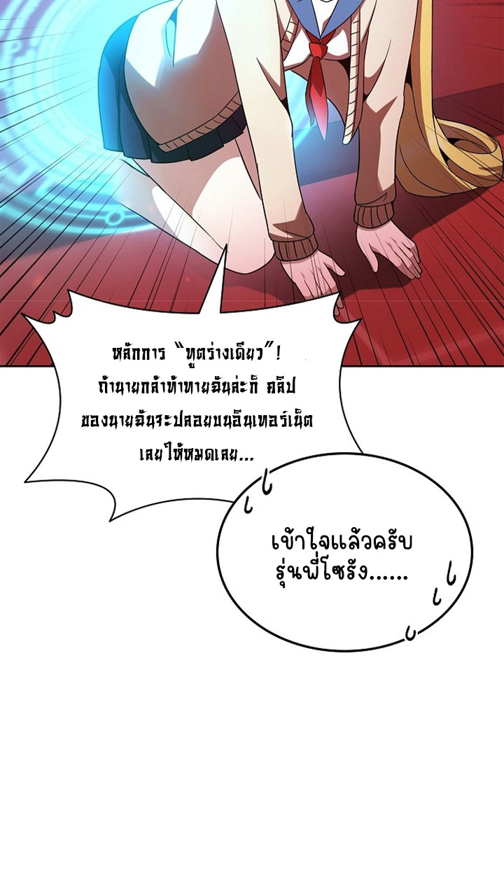 Part-Time Grim Reaper ตอนที่ 36 page 49