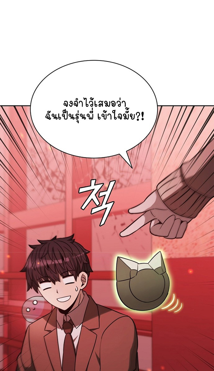 Part-Time Grim Reaper ตอนที่ 36 page 50