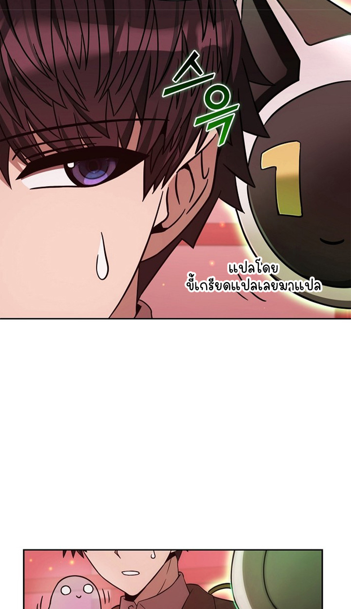 Part-Time Grim Reaper ตอนที่ 36 page 52