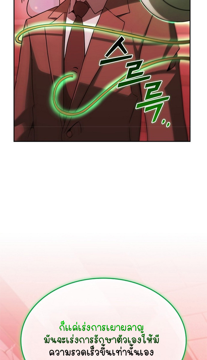 Part-Time Grim Reaper ตอนที่ 36 page 53