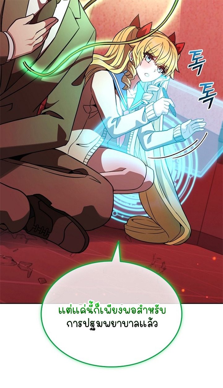 Part-Time Grim Reaper ตอนที่ 36 page 55