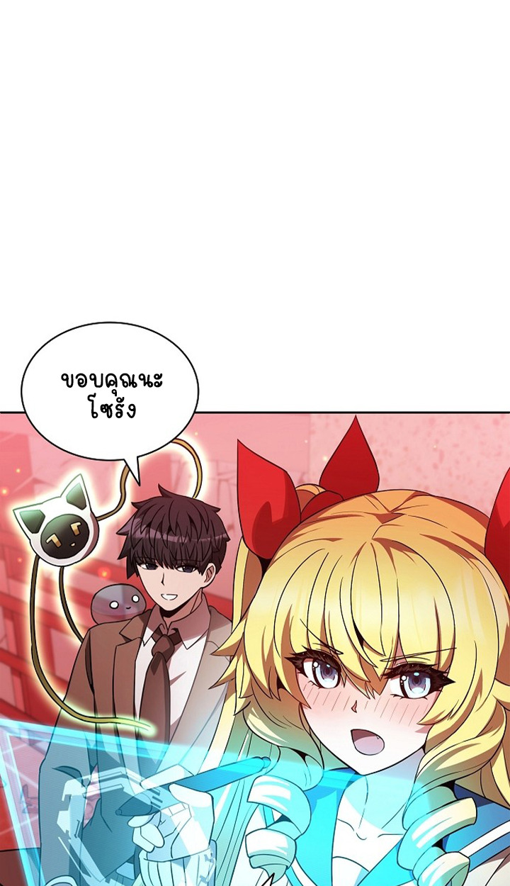 Part-Time Grim Reaper ตอนที่ 36 page 56