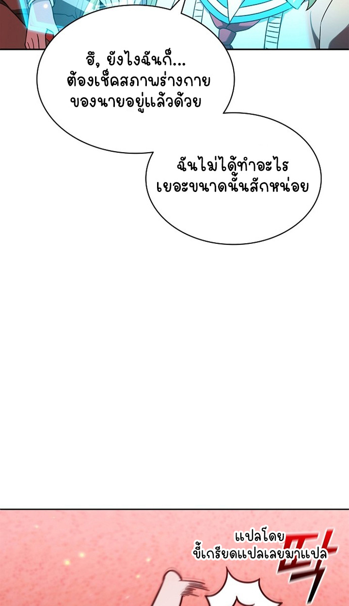 Part-Time Grim Reaper ตอนที่ 36 page 57