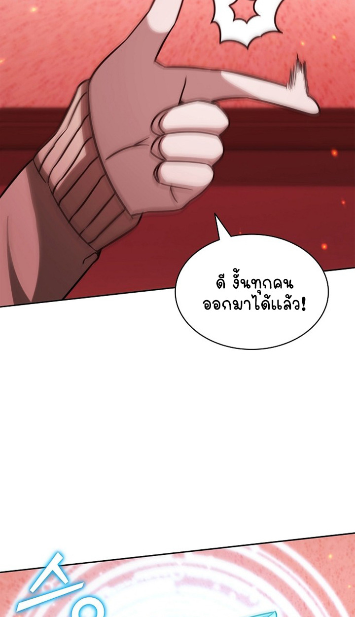 Part-Time Grim Reaper ตอนที่ 36 page 58