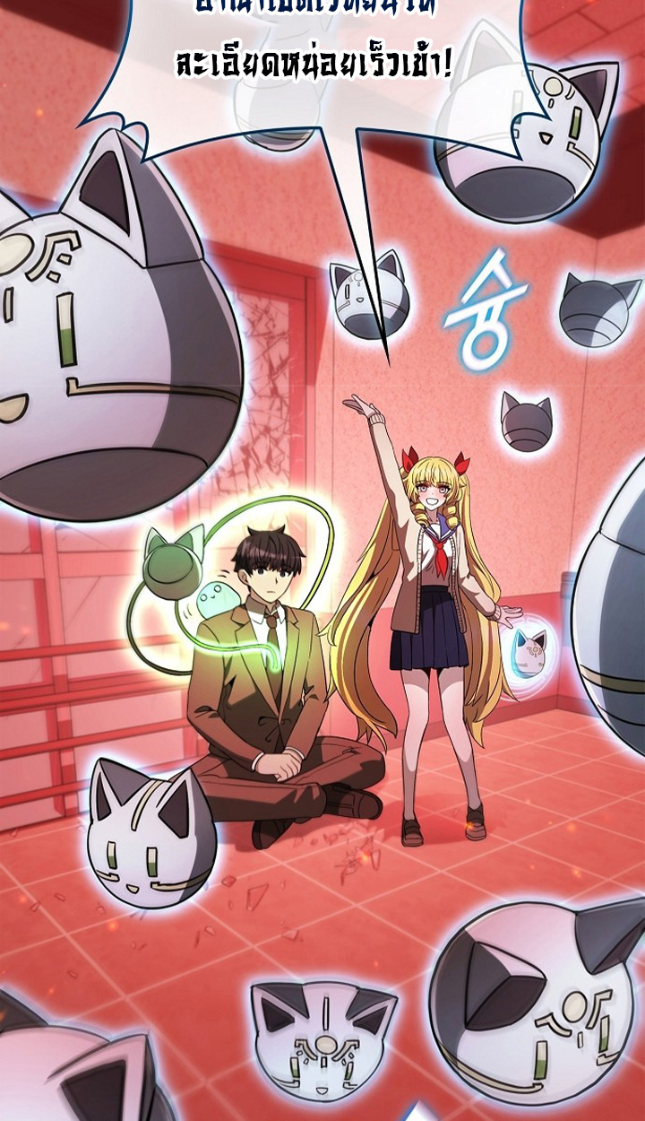 Part-Time Grim Reaper ตอนที่ 36 page 60