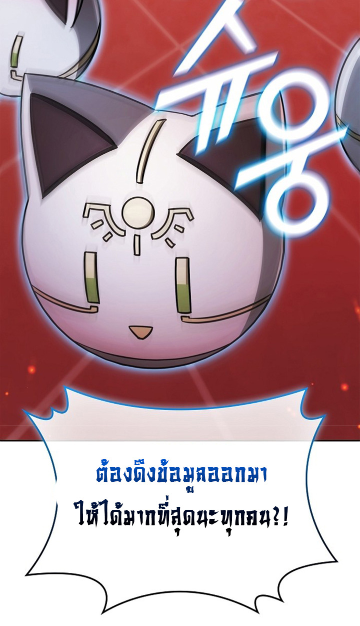 Part-Time Grim Reaper ตอนที่ 36 page 61