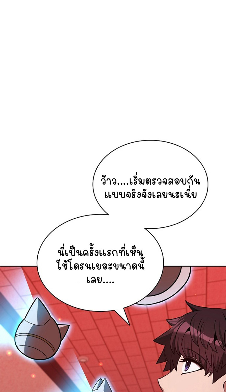 Part-Time Grim Reaper ตอนที่ 36 page 62