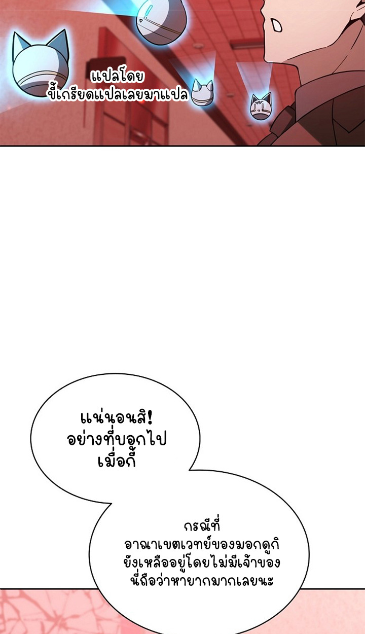 Part-Time Grim Reaper ตอนที่ 36 page 63