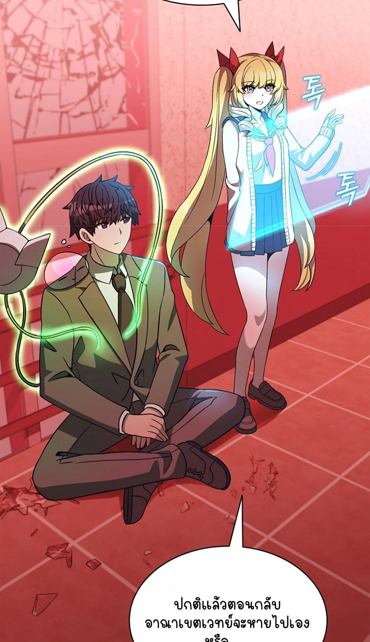 Part-Time Grim Reaper ตอนที่ 36 page 64