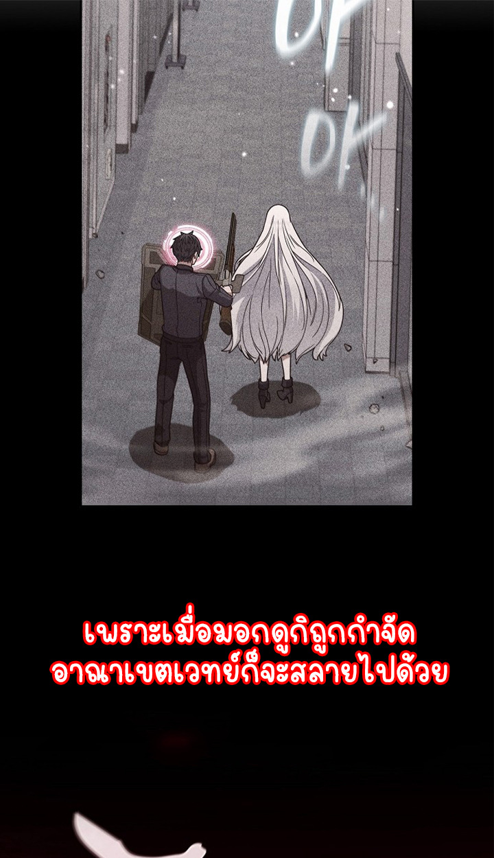 Part-Time Grim Reaper ตอนที่ 36 page 66