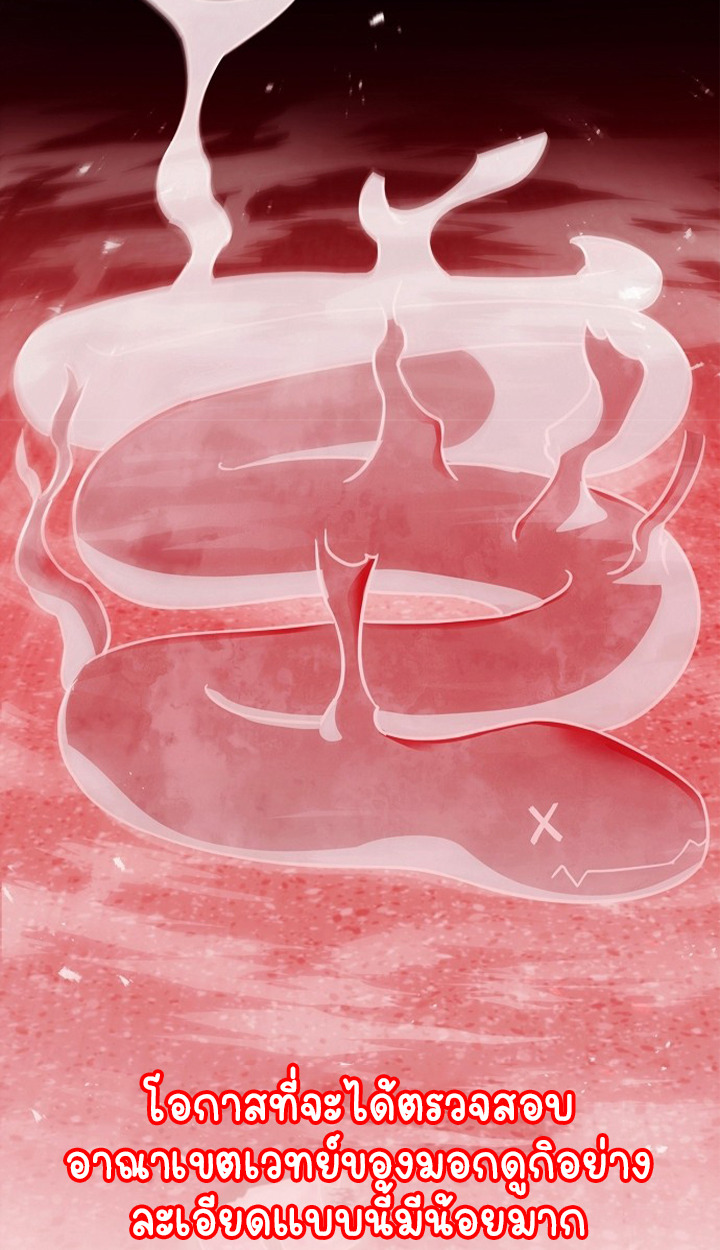 Part-Time Grim Reaper ตอนที่ 36 page 67