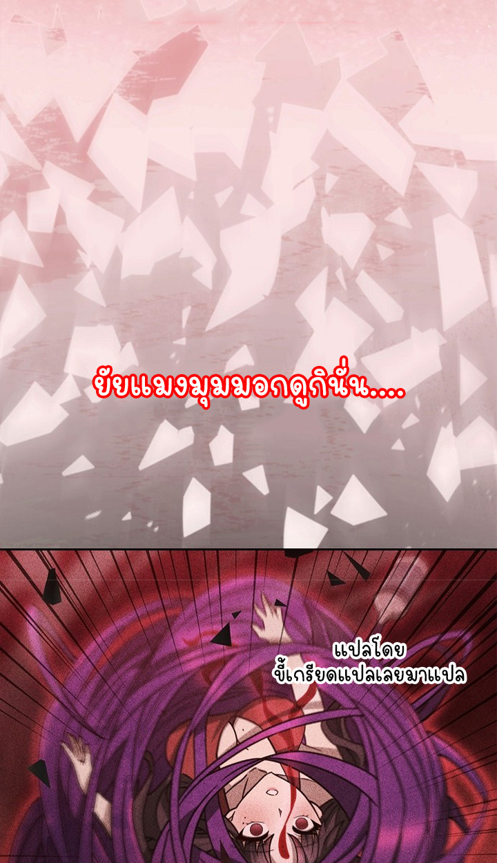 Part-Time Grim Reaper ตอนที่ 36 page 68