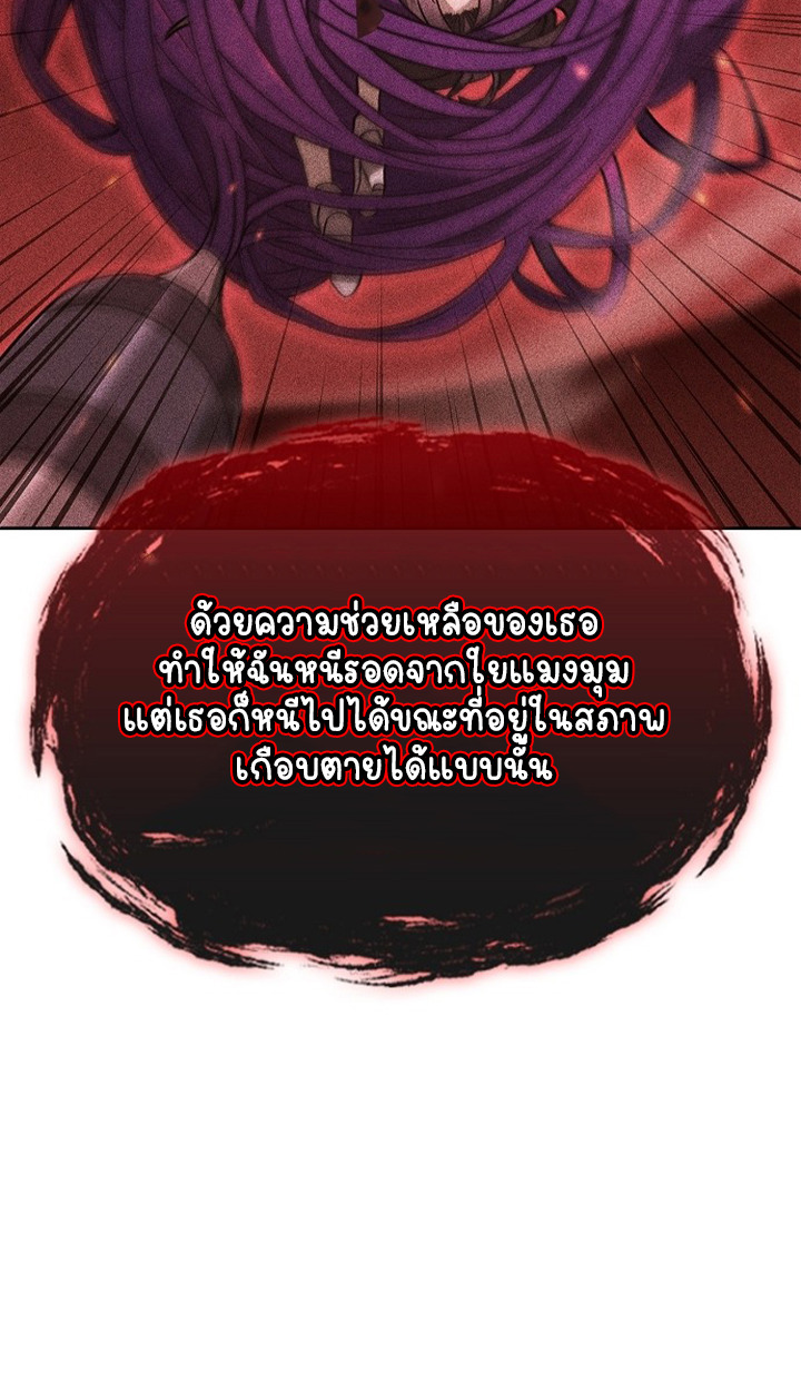 Part-Time Grim Reaper ตอนที่ 36 page 69