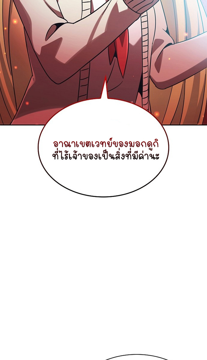 Part-Time Grim Reaper ตอนที่ 36 page 71