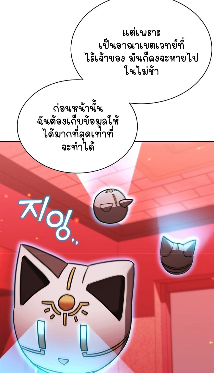 Part-Time Grim Reaper ตอนที่ 36 page 72