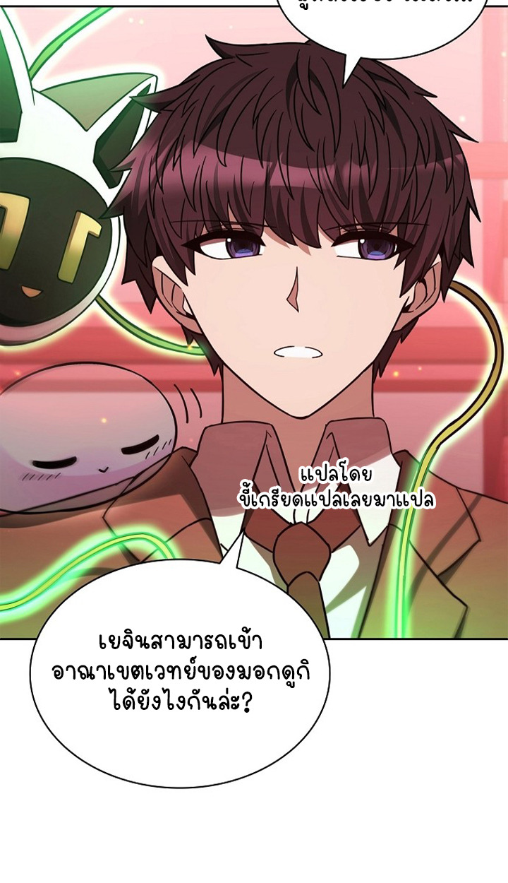 Part-Time Grim Reaper ตอนที่ 36 page 74