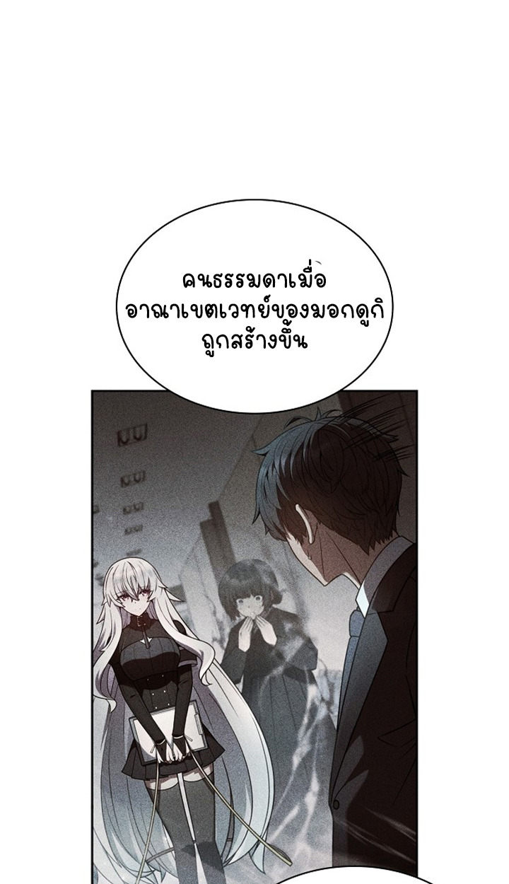 Part-Time Grim Reaper ตอนที่ 36 page 75