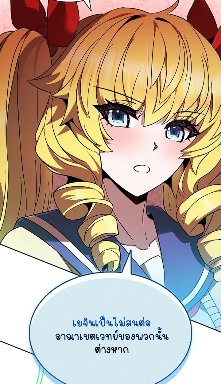 Part-Time Grim Reaper ตอนที่ 36 page 78