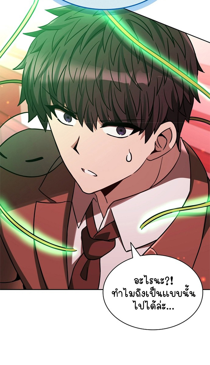Part-Time Grim Reaper ตอนที่ 36 page 79