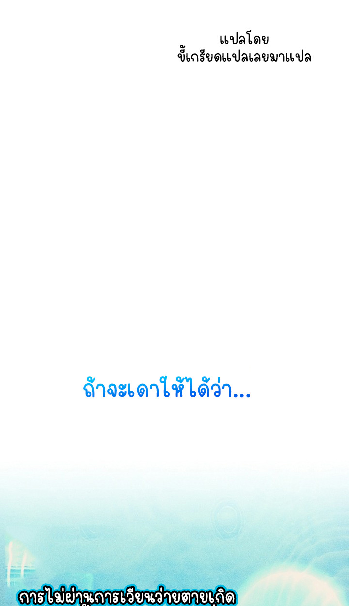 Part-Time Grim Reaper ตอนที่ 36 page 80