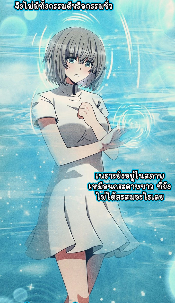 Part-Time Grim Reaper ตอนที่ 36 page 81