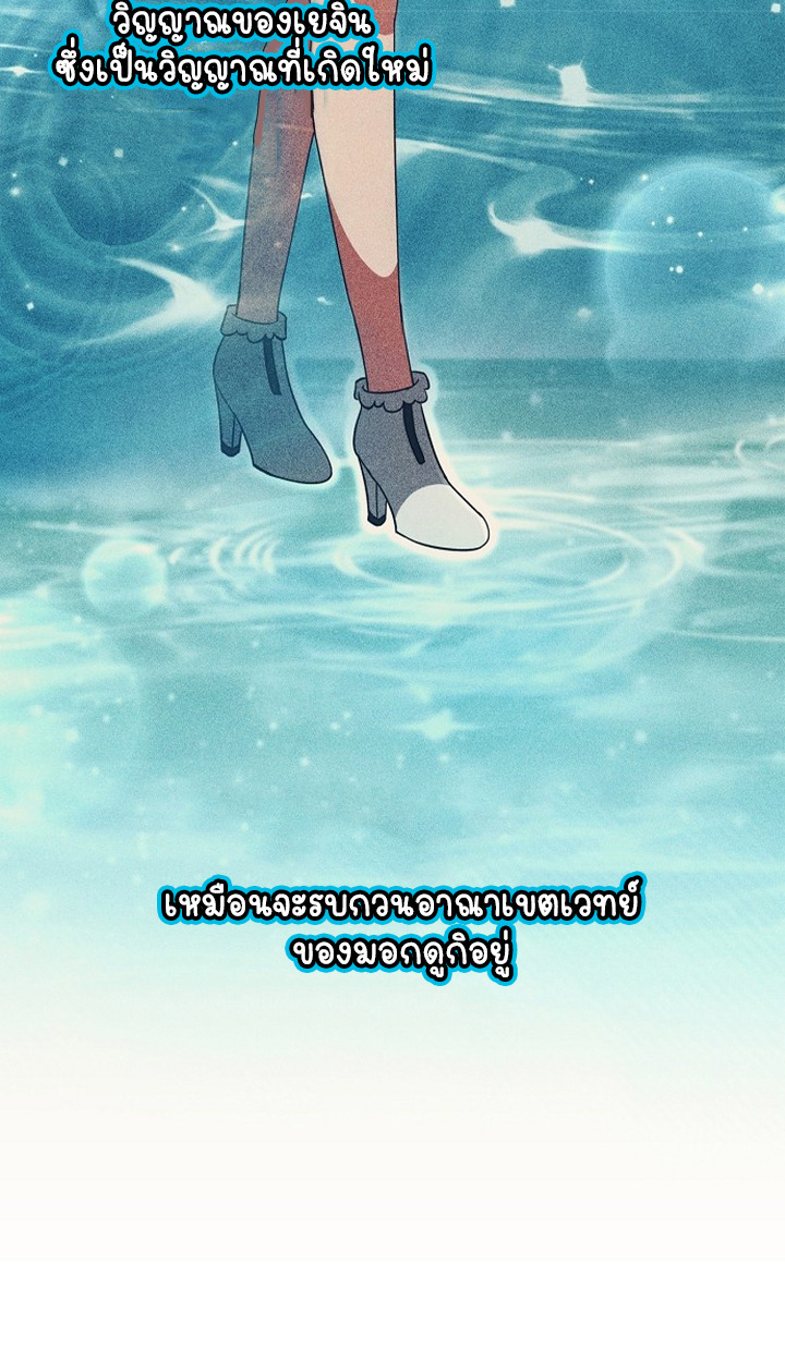 Part-Time Grim Reaper ตอนที่ 36 page 82