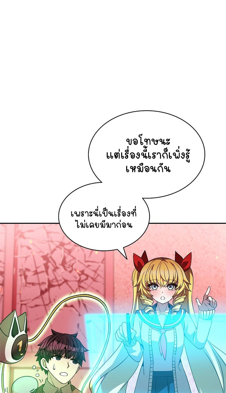 Part-Time Grim Reaper ตอนที่ 36 page 83