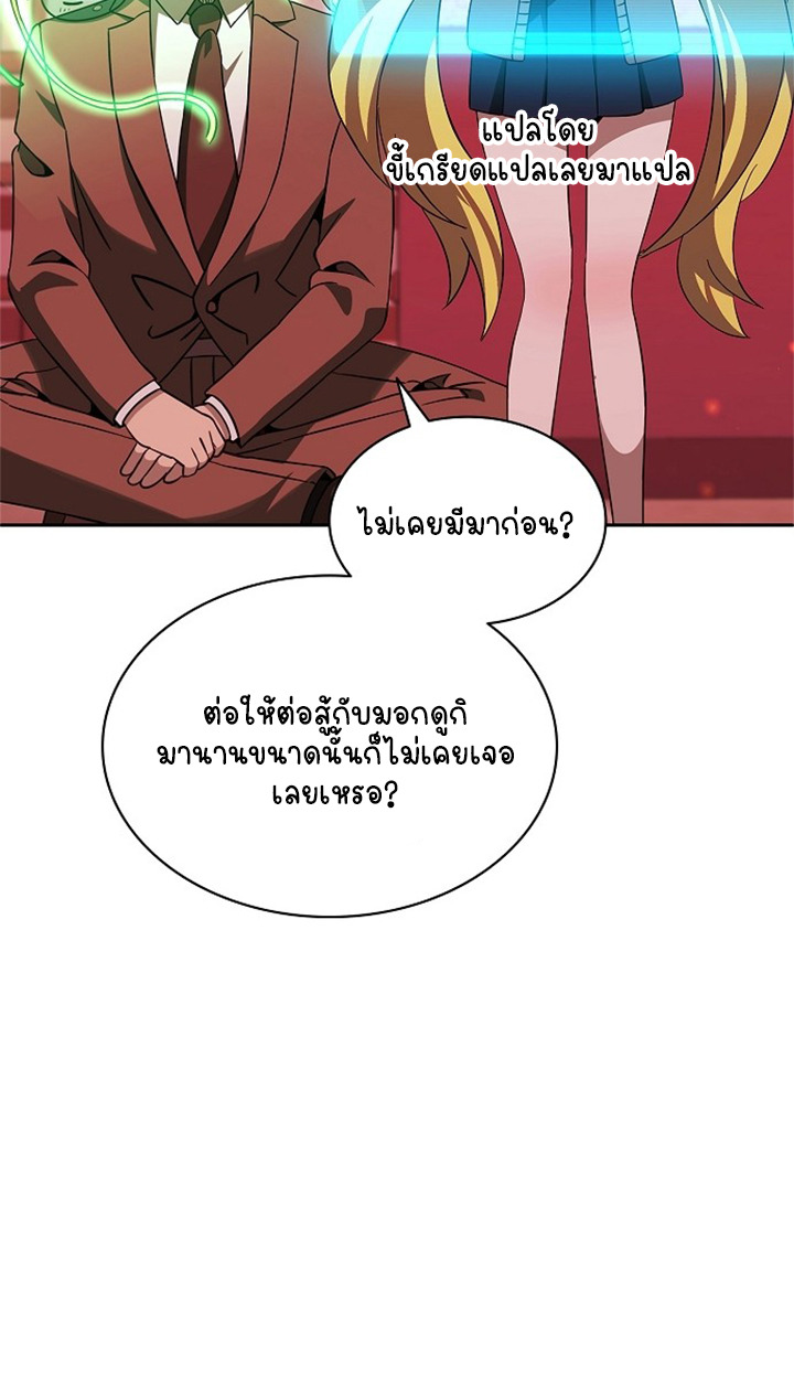 Part-Time Grim Reaper ตอนที่ 36 page 84