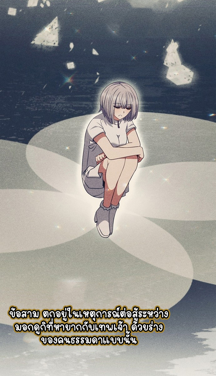 Part-Time Grim Reaper ตอนที่ 36 page 86