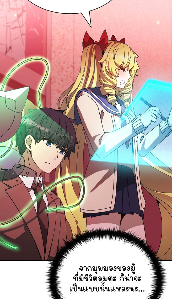 Part-Time Grim Reaper ตอนที่ 36 page 92