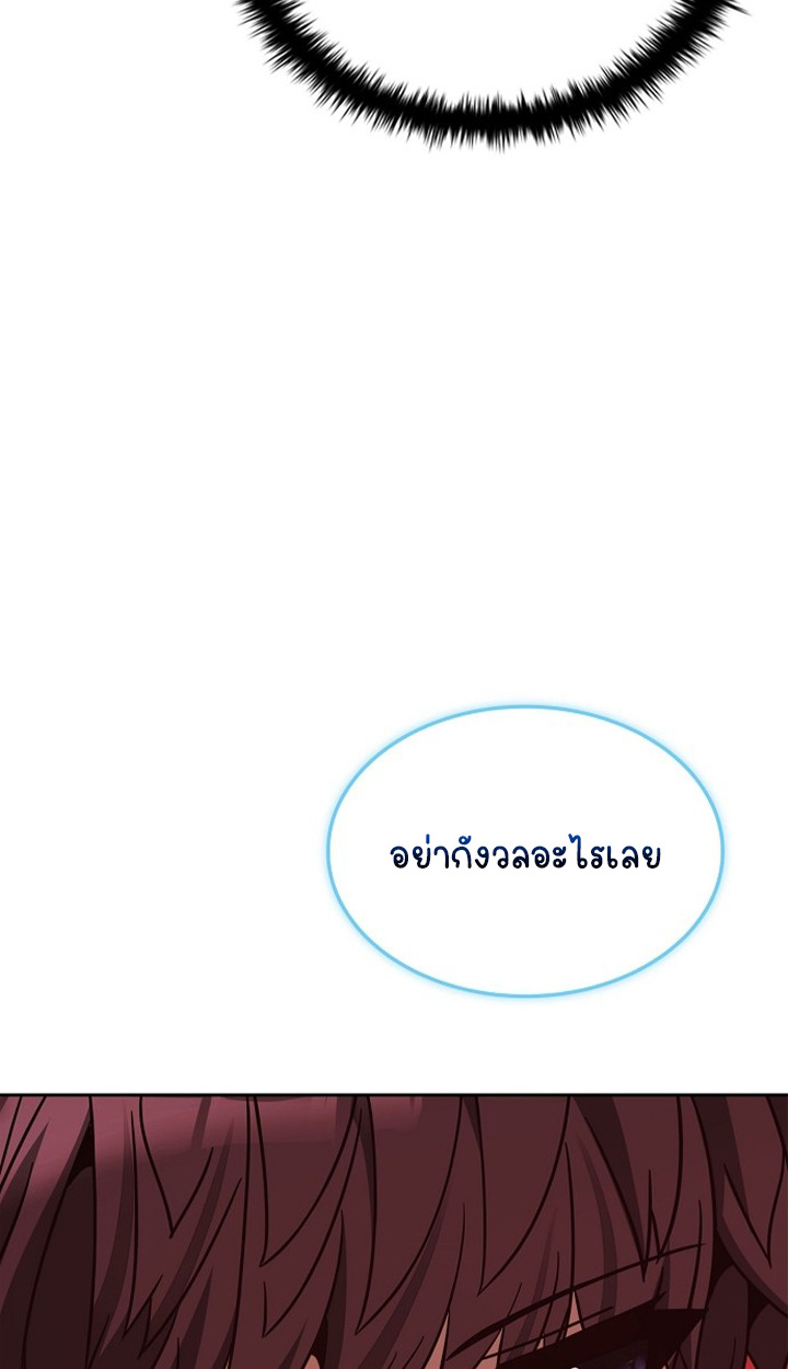 Part-Time Grim Reaper ตอนที่ 36 page 93