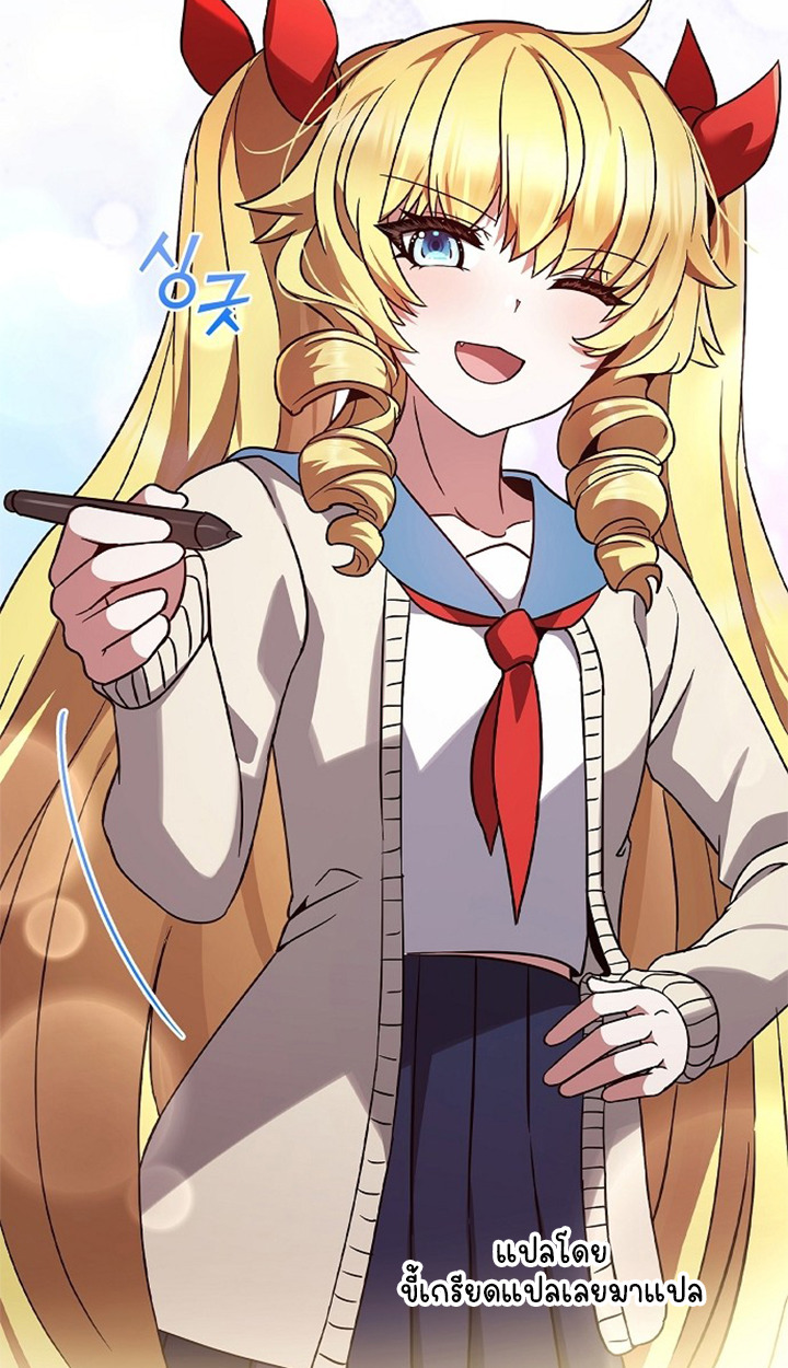 Part-Time Grim Reaper ตอนที่ 36 page 95