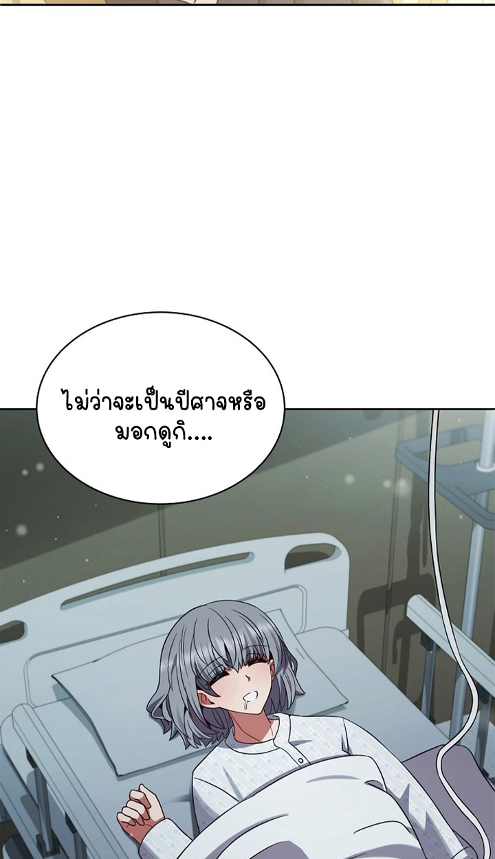 Part-Time Grim Reaper ตอนที่ 36 page 96