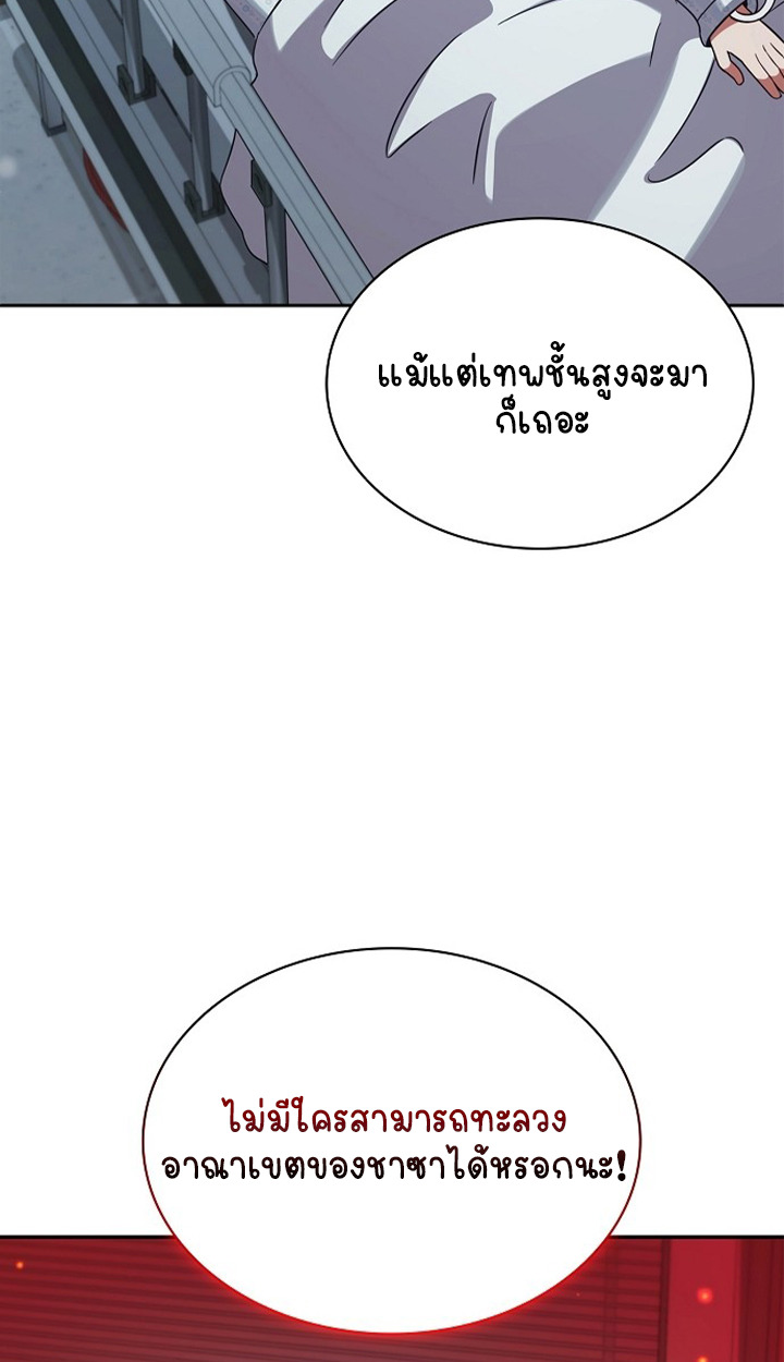 Part-Time Grim Reaper ตอนที่ 36 page 97