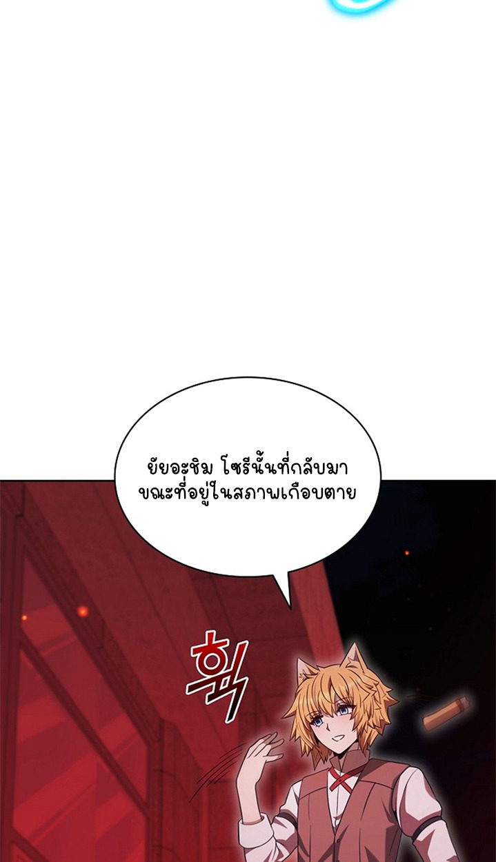 Part-Time Grim Reaper ตอนที่ 36 page 100