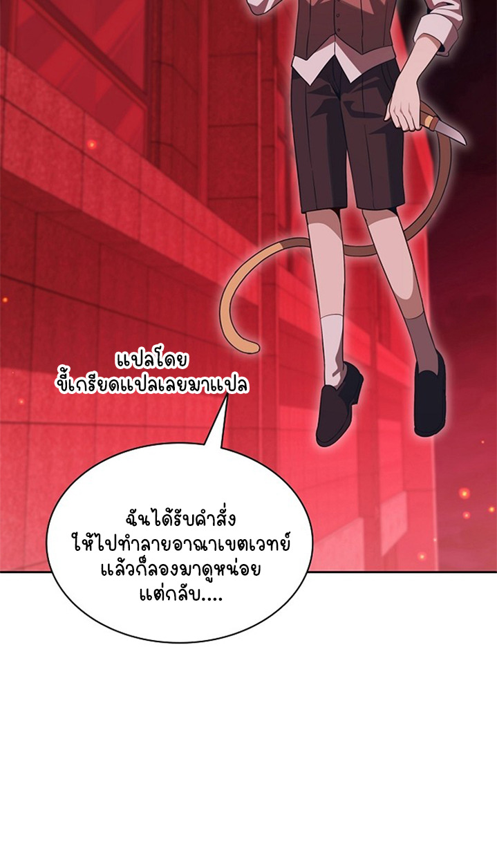 Part-Time Grim Reaper ตอนที่ 36 page 101