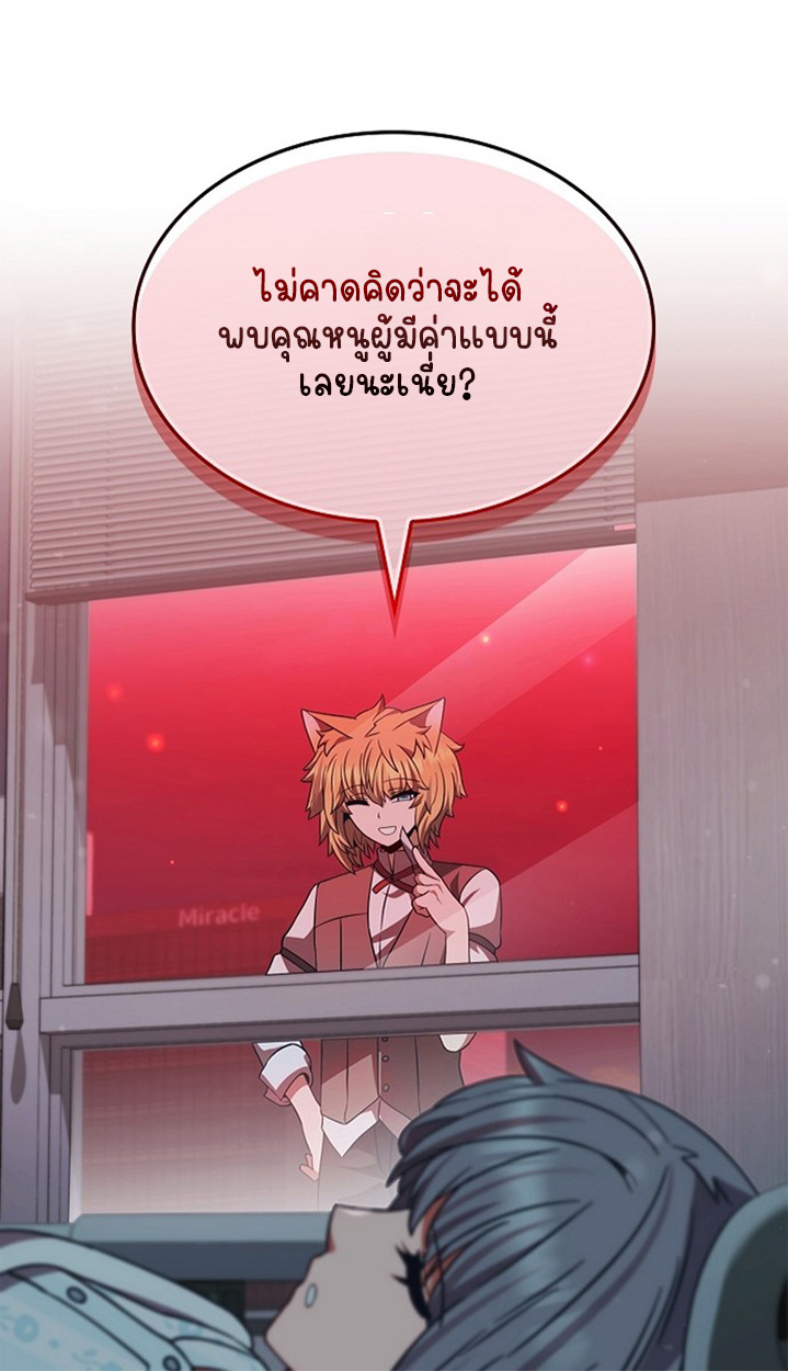 Part-Time Grim Reaper ตอนที่ 36 page 102